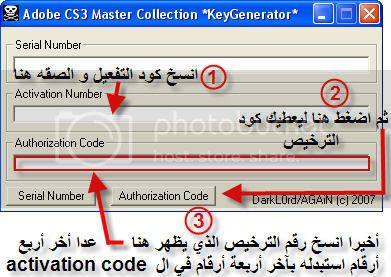 Adobe photoshop cs 8 authorization code download